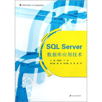 SQL Server��(sh��)��(j��)��(k��)��(y��ng)�ü��g(sh��)