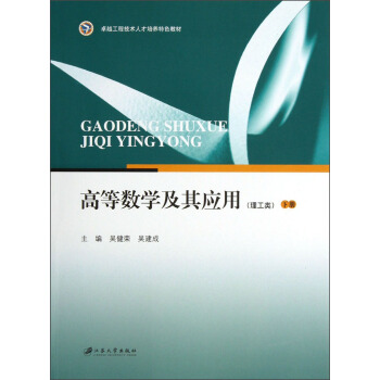 �ߵȔ�(sh��)�W(xu��)���䑪(y��ng)�ã������.��(c��)