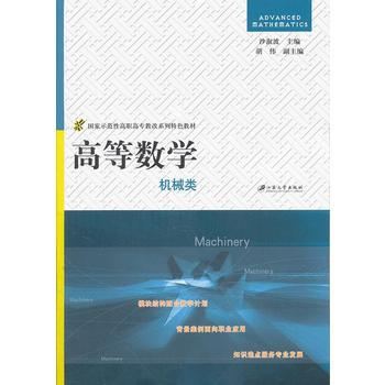 �ߵȔ�(sh��)�W(xu��)���C(j��)е�