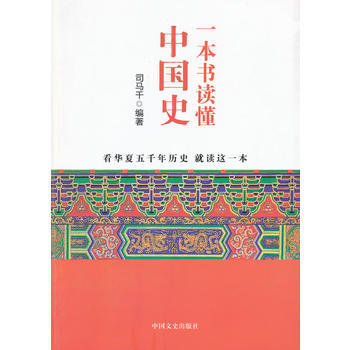 һ�����x���Ї�ʷ