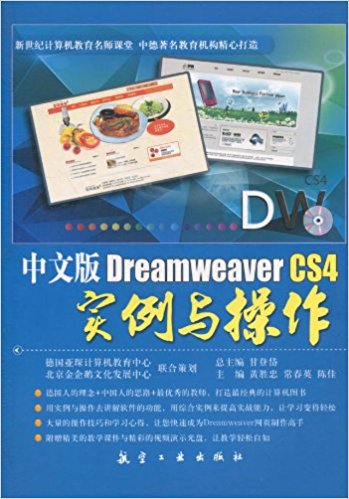 ���İ�Dreamweaver CS4��(sh��)���c����