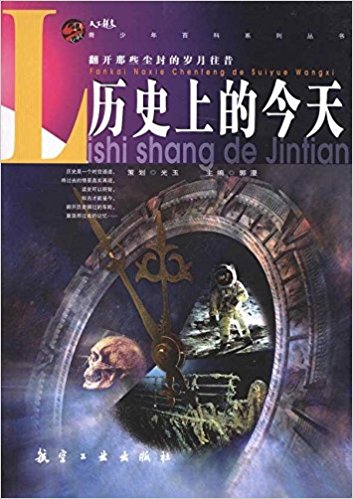 ������ٿƣ��vʷ�ϵĽ��죨�Σ�