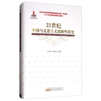 21���o(j��)�Ї��R��˼���x��(chu��ng)�����о�