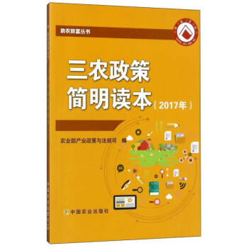 ���r(n��ng)���ߺ����x����2017�꣩