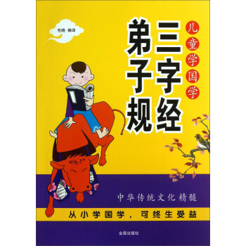 ��ͯ�W(xu��)��(gu��)�W(xu��)�����ֽ�(j��ng)  ����Ҏ(gu��)