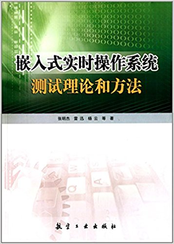 Ƕ��ʽ���r����ϵ�y(t��ng)�yԇ?y��n)�Փ�ͷ��? name=