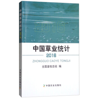 �Ї�(gu��)�ݘI(y��)�y(t��ng)Ӌ(j��)��2016��