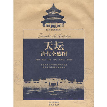 �쉯���ȫʢ�D  [�vʷ�Ļ��؈Dϵ��]