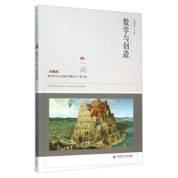 ����(sh��)�W(xu��)�ƌW(xu��)�Ļ���������������ڶ�݋����(sh��)�W(xu��)�c��(chu��ng)�죨��ذ棩