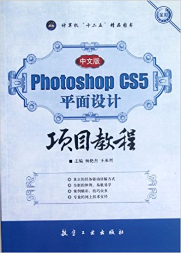 ���İ�Photoshop CS5ƽ���OӋ�Ŀ�̳̣�ʮ����̲ģ�