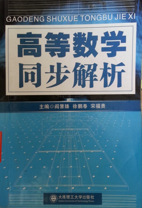 �ߵȔ�(sh��)�W(xu��)ͬ������