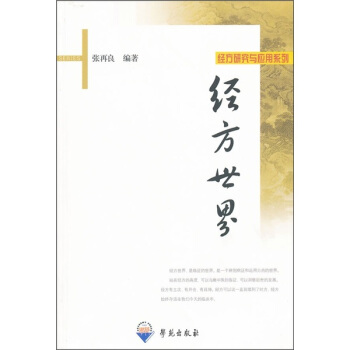 ��(j��ng)�����硾��(j��ng)���о��c��(y��ng)��ϵ�С�