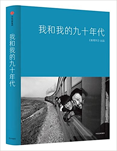 �Һ��ҵľ�ʮ���