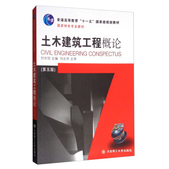 ��ľ�������̸�Փ(�����)(��ʮһ�塱Ҏ(gu��)���̲�)