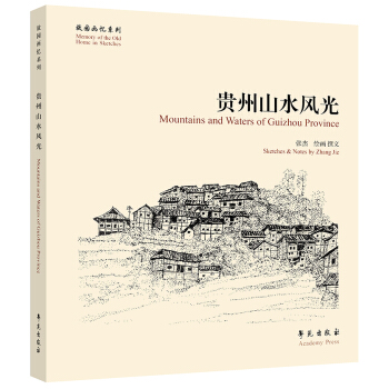 �F��ɽˮ�L��  ���ʈ@����ϵ�У�