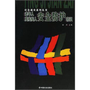 �����˼������˰�ȫ���o(h��)���R(sh��)