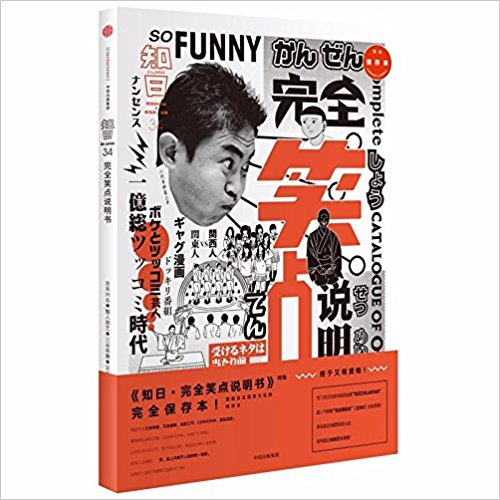 ֪��34����ȫЦ�c�f�������ڶ��棩