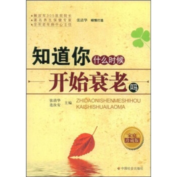 ֪����ʲô�r���_ʼ˥�φ�