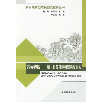 �r(n��ng)���ϰ塪����һ�����ڳ��з���r(n��ng)����