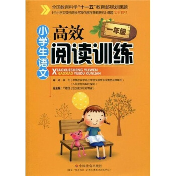 С�W���Z�ĸ�Ч��xӖ��(һ�꼉)