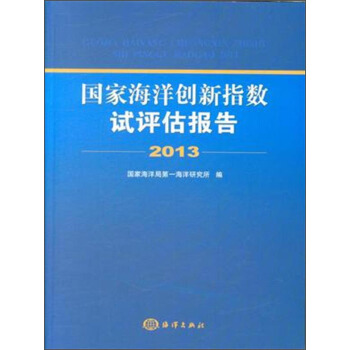 ��(gu��)�Һ���(chu��ng)��ָ��(sh��)ԇ�u(p��ng)����(b��o)��2013