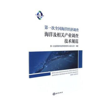 ��һ��ȫ������(j��ng)��(j��)�{(di��o)�麣�����P(gu��n)�a(ch��n)�I(y��)�{(di��o)�鼼�g(sh��)Ҏ(gu��)��