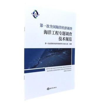 ��һ��ȫ������(j��ng)��(j��)�{(di��o)�麣�󹤳̌��}�{(di��o)�鼼�g(sh��)Ҏ(gu��)��