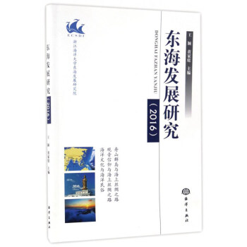 �|���l(f��)չ�о�2016