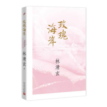 ��������Ʒ��õ�庣����2017���°棩