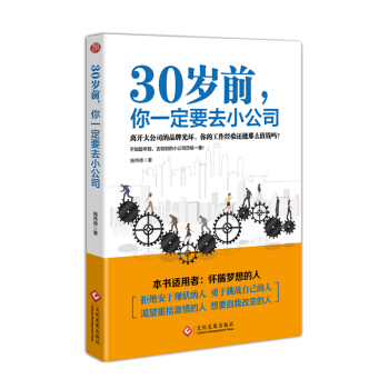 30�qǰ����һ��ҪȥС��˾��ȫ��