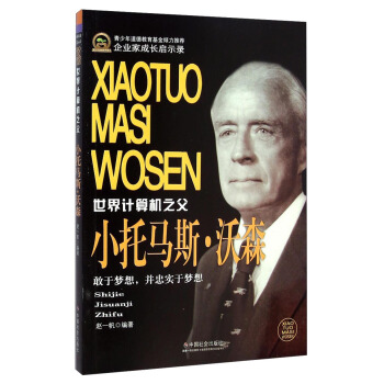 С���R˹����ɭ