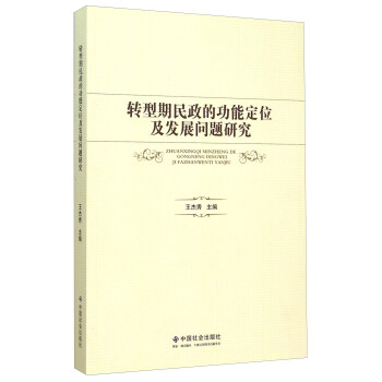 �D(zhu��n)���������Ĺ��ܶ�λ���l(f��)չ���}�о�