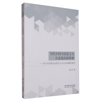 ��(d��ng)���Ї�(gu��)�R��˼���x�󱊻�����̽������Сƽ��(sh��)�F(xi��n)�R��˼���x�󱊻���·���о�