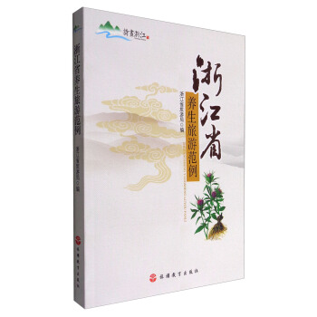 �㽭ʡ�B(y��ng)�����η���