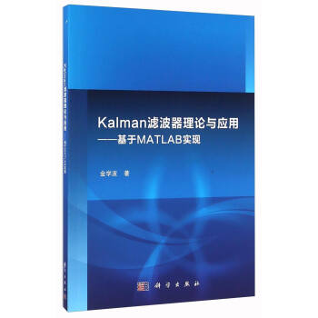 Kalman�V������Փ�c��(y��ng)��--����MATLAB���F(xi��n)