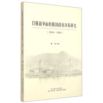 �ն��(zh��n)��(zh��ng)ǰ�Ķ��(gu��)�����Q���о���1894��1904