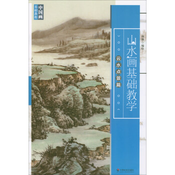 ɽˮ�����A�̌W����ˮ�c��ƪ