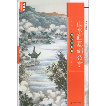 ɽˮ��(hu��)���A(ch��)�̌W(xu��)����(chu��ng)������(hu��)ƪ