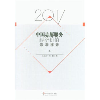 2017�Ї�(gu��)־Ը����(w��)��(j��ng)��(j��)�r(ji��)ֵ�y(c��)�Ȉ�(b��o)��