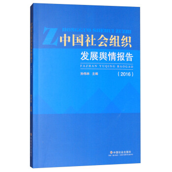 �Ї�(gu��)���(hu��)�M���l(f��)չݛ���(b��o)��2016