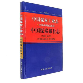 �Ї�(gu��)ú̿���I(y��)־���Ї�(gu��)ú̿��(b��o)��־��1982-2014��