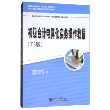 (��)������Ӌ��㻯���ղ����̳̣�T3�棩