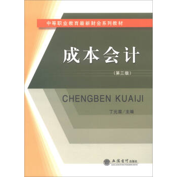 (��)�ɱ���Ӌ(j��)(������)(��Ԫ��)