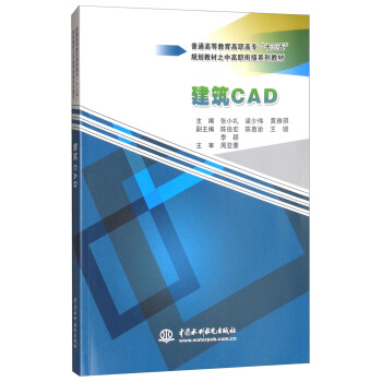 ����CAD����ͨ�ߵȽ������ߌ���ʮ���塱Ҏ(gu��)���̲�֮�и�㕽�ϵ�н̲ģ�