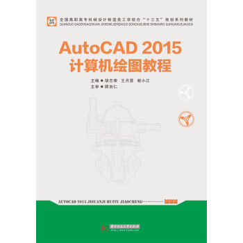 AutoCAD2015Ӌ(j��)��C(j��)�L�D�̳�