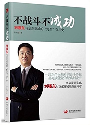 ����(zh��n)�� ���ɹ��������|�;��|�̳ǵġ�Ұ�U���^��ʷ