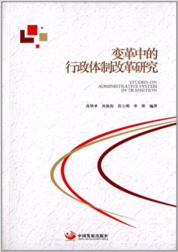 ��׃���е������w�Ƹĸ��о�