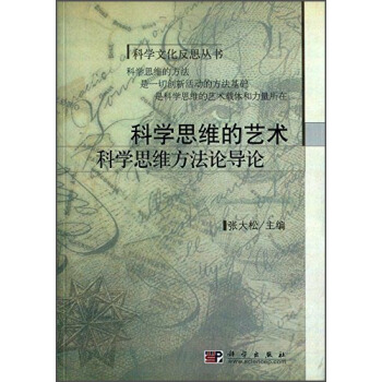 �ƌW˼�S��ˇ�g(sh��)���ƌW˼�S�ķ�����Փ