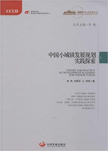 ���Ї�С���(zh��n)�l(f��)չҎ(gu��)�����`̽�������(zh��n)���c���׃�����