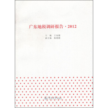 �V�|�ض��{(di��o)�Ј�(b��o)�棨2012��